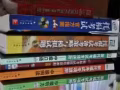 托福书