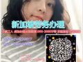 司機匯總  辦理快歡迎諮詢 微信dw929517 QQ：3098897847
