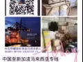 国际海运