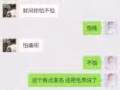 这个中介变态
