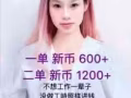 教會你每星期兼職賺 1000 新幣 +++