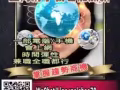 不用放弃原本的工作 ,透过在家网络工作，就可以增加财富