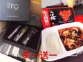 免费送小火锅
