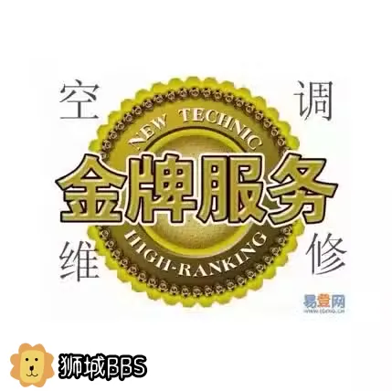 金牌冷气服务专业清洗维修漏水不冷闪灯安装二手空调一拖一至一拖四
