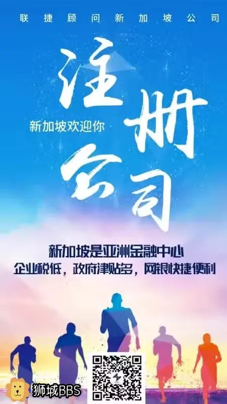 绿色通道(新加坡网上注册公司 银行开户) - 新加坡 工商注册 - 新源网